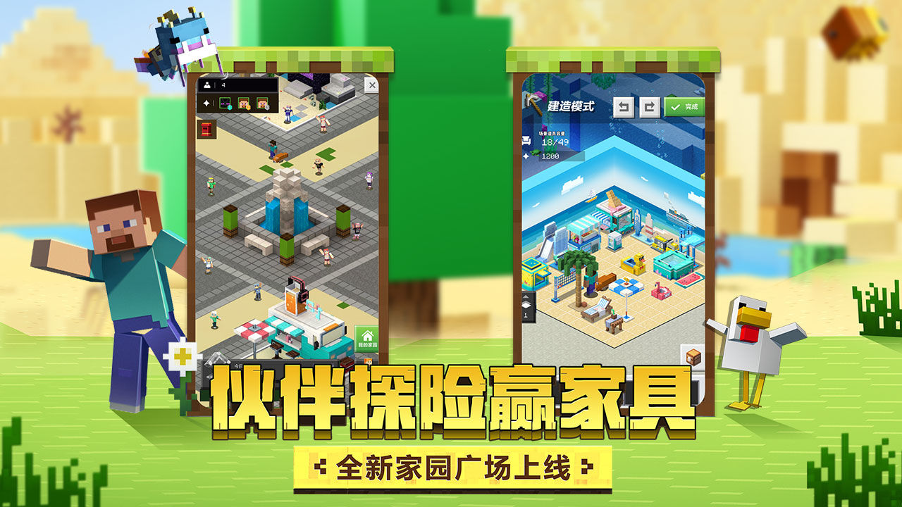 我的世界免实名认证1