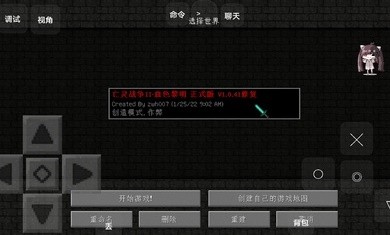 我的世界亡灵战争2血色黎明3