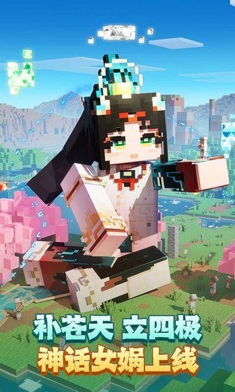 我的世界国际版中文版3