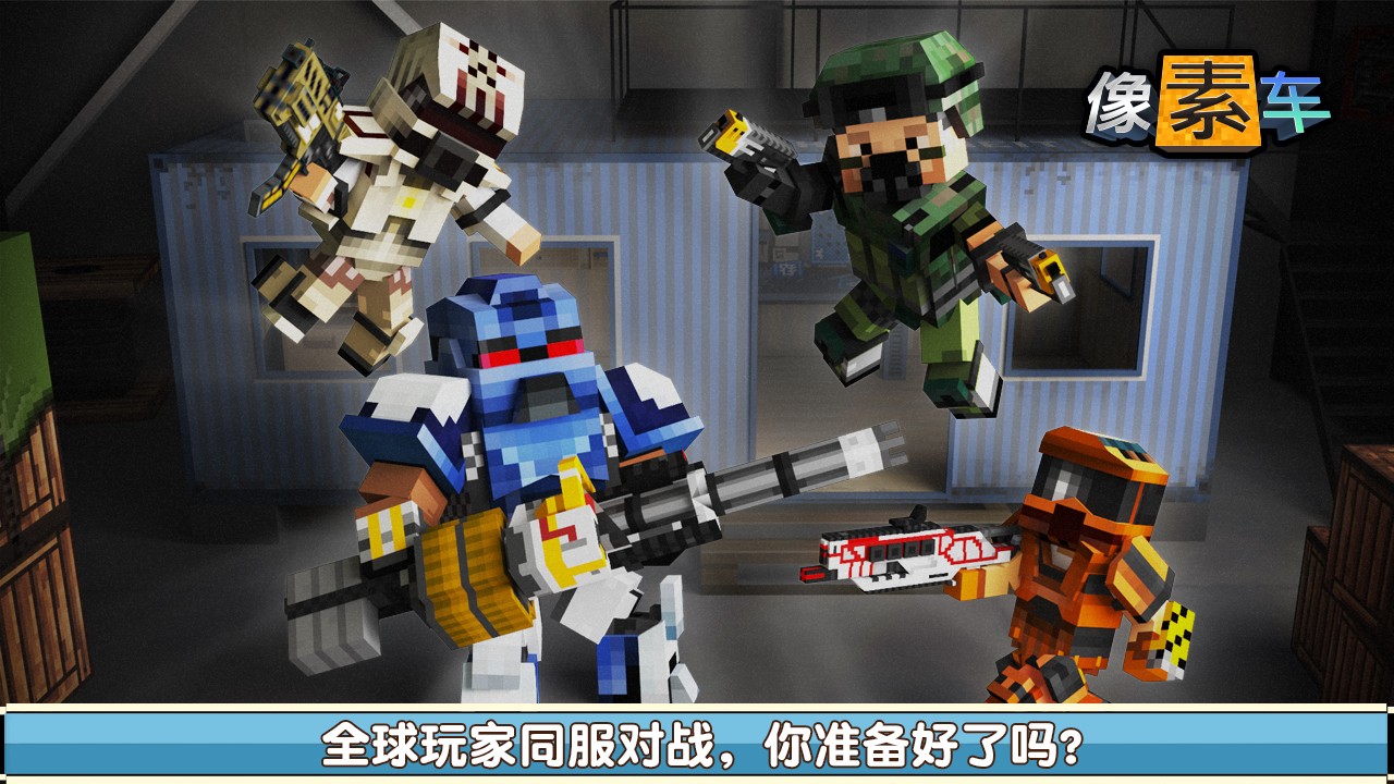 我的世界国际版1.14