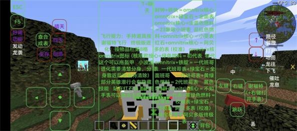我的世界少年骇客ben10模组3