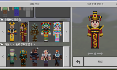 我的世界国际测试版1.17.0.562