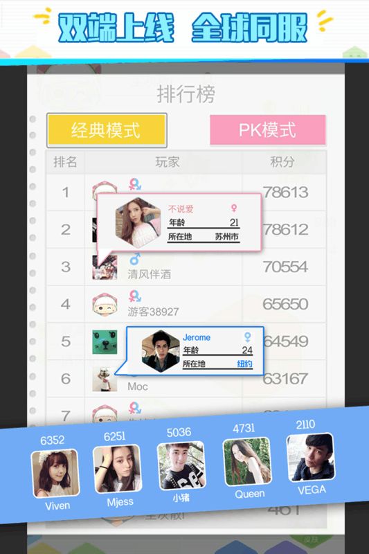 快手六角拼拼4