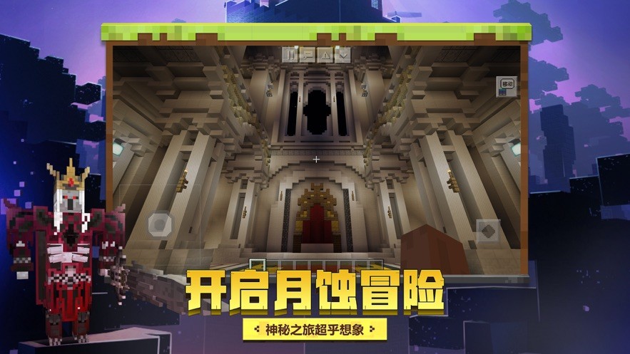 我的世界基岩版1.17.41.012