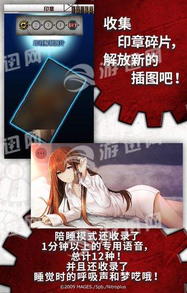 命运石之门闹钟汉化版4