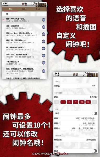 命运石之门闹钟 (STEINS;GATE ALARM)1