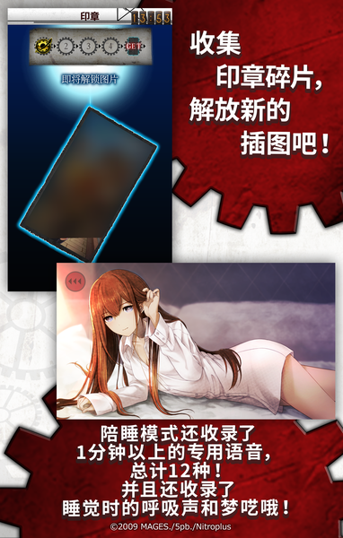命运石之门闹钟 (STEINS;GATE ALARM)3