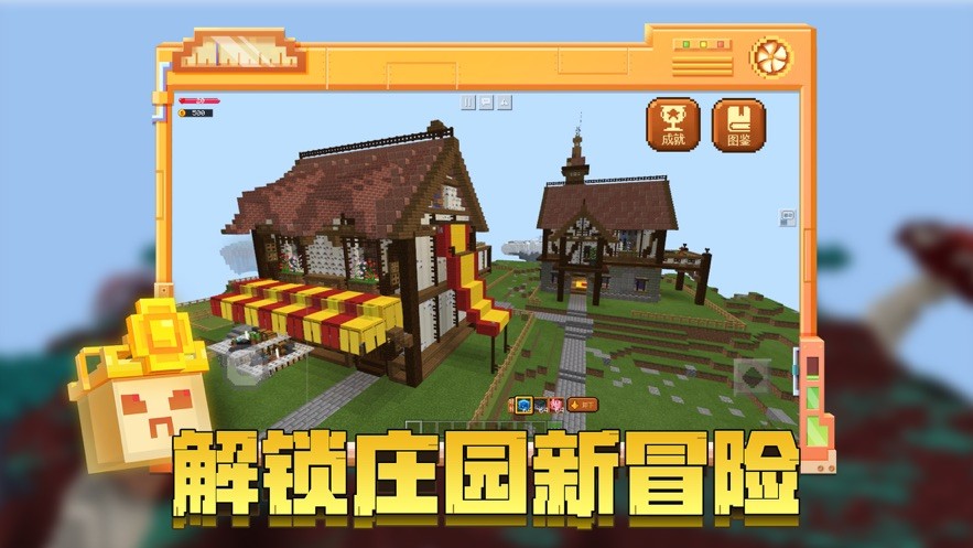 我的世界史莱姆物语1