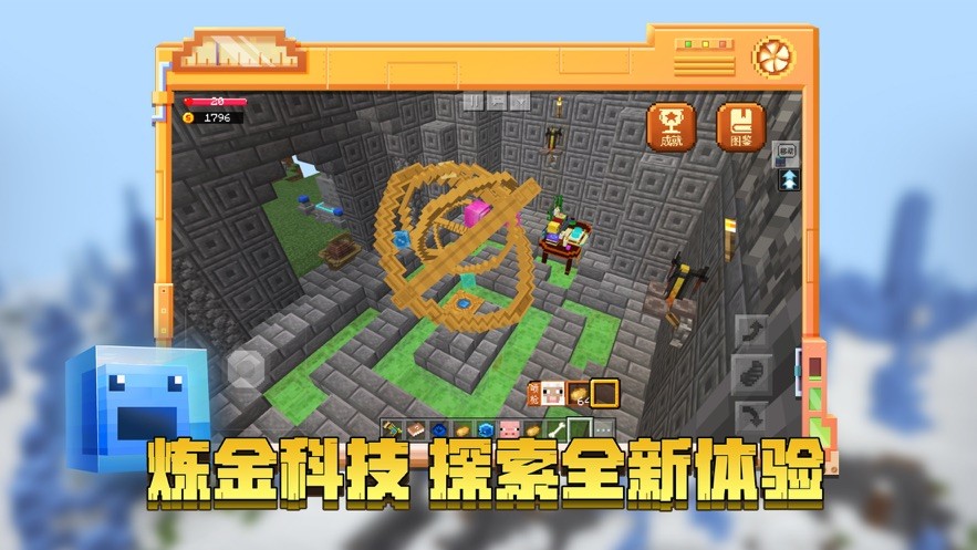 我的世界史莱姆物语2