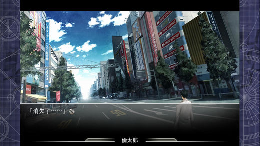 命运石之门1