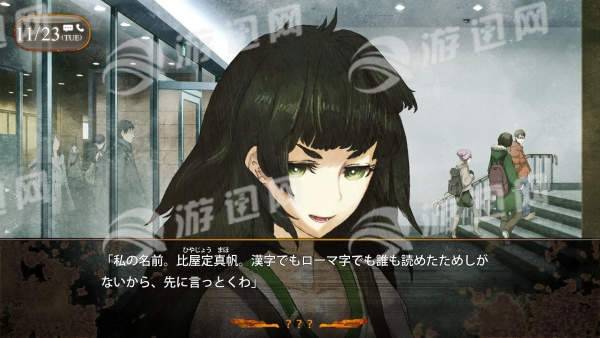 命运石之门04