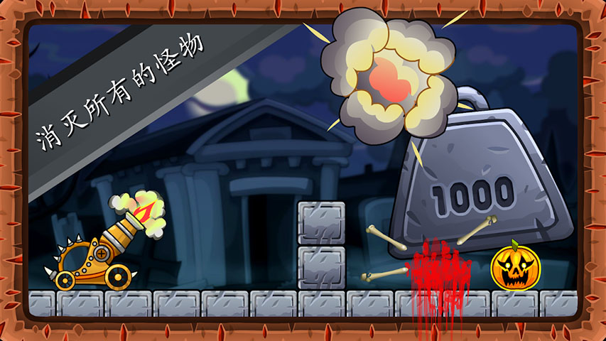 Roly Poly Monsters3