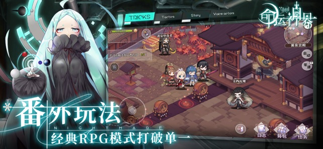 命运神界:梦境链接4