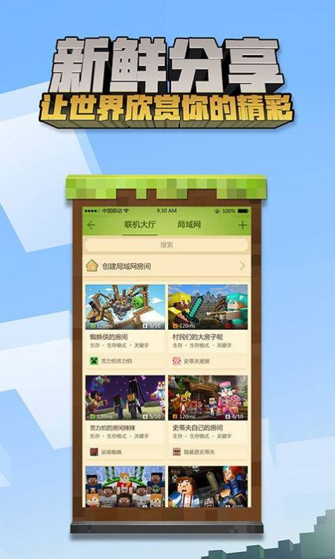 我的世界dream极限追杀中文最新 v1.11.0.53
