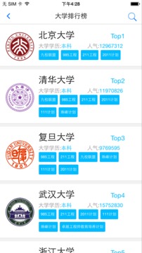 成绩分析大师3