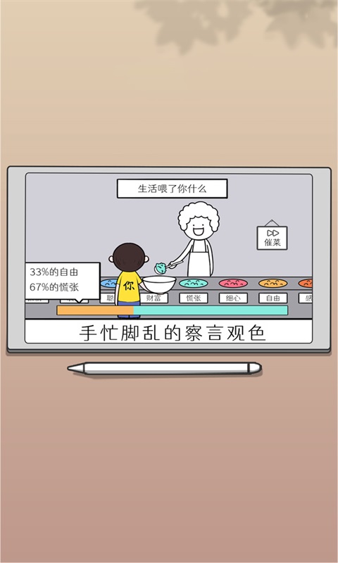 思维大挑战1