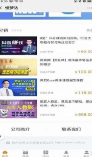 惺梦达app(惺梦达英语学习)V2.1 免费版1