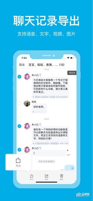 微脉圈2