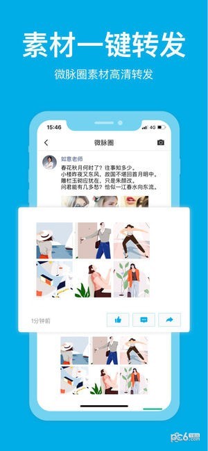 微脉圈3