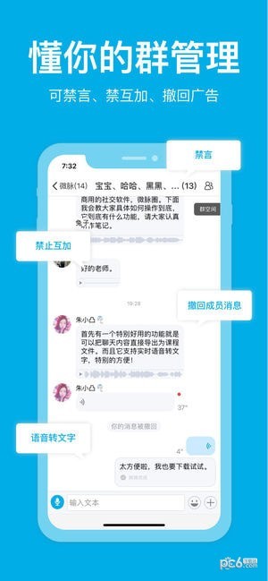 微脉圈4