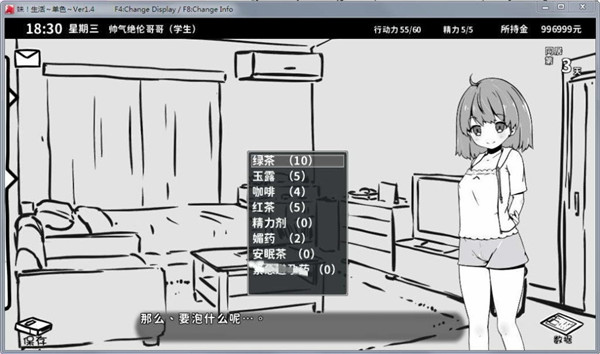 和妹妹的同居生活1