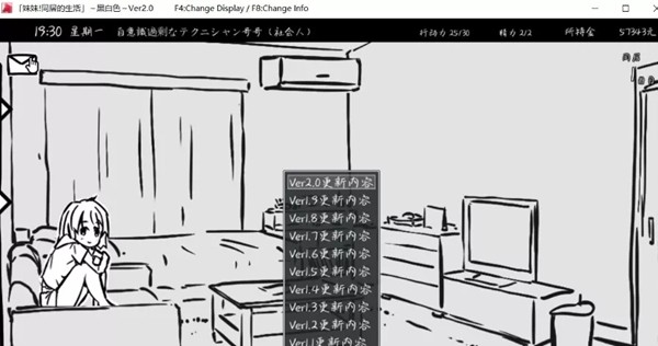 和妹妹的同居生活下载2
