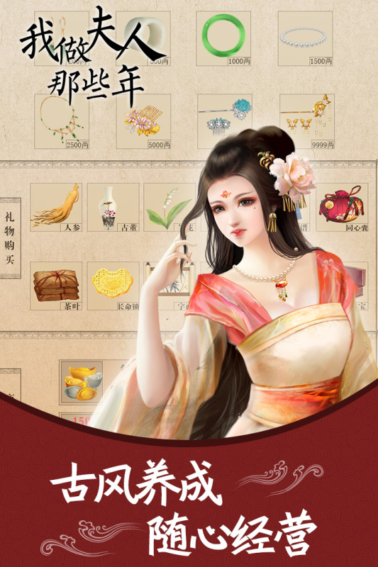 我做夫人那些年橙光完结1