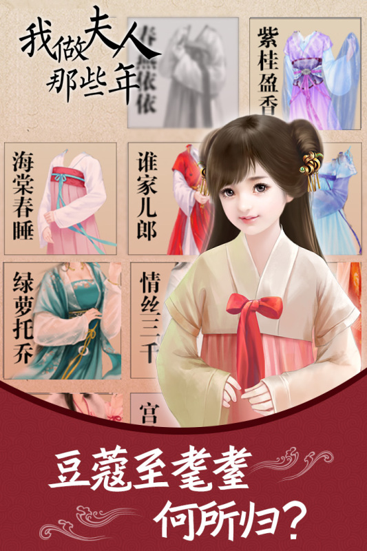 我做夫人那些年橙光完结3