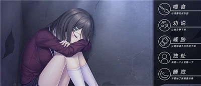 我和她的世界末日安卓移植版1