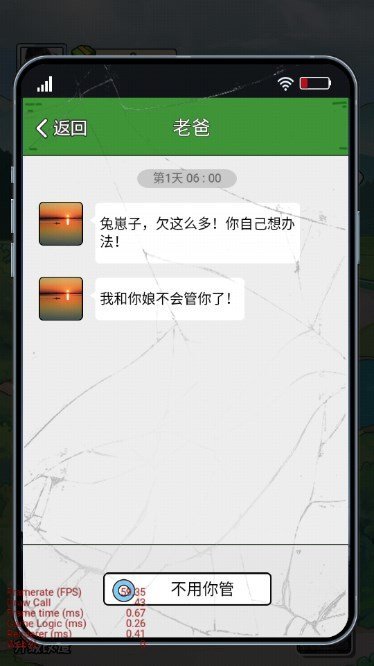 我在工地等你无广告1