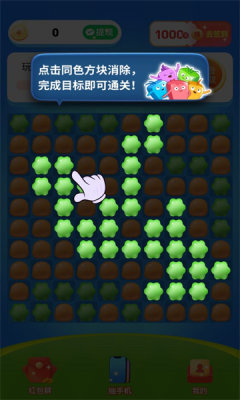 悦消消2