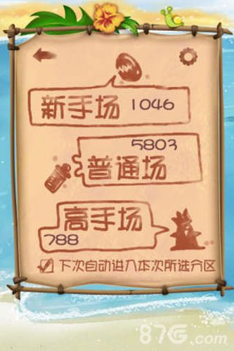 QQ连连看5