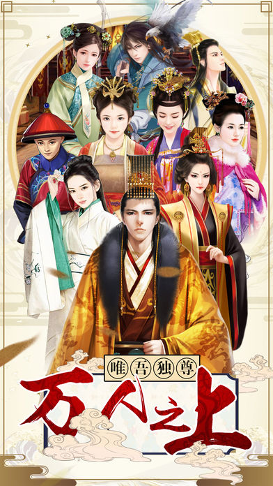 吾皇万岁1