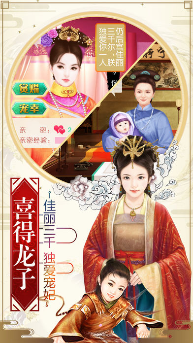 吾皇万岁4