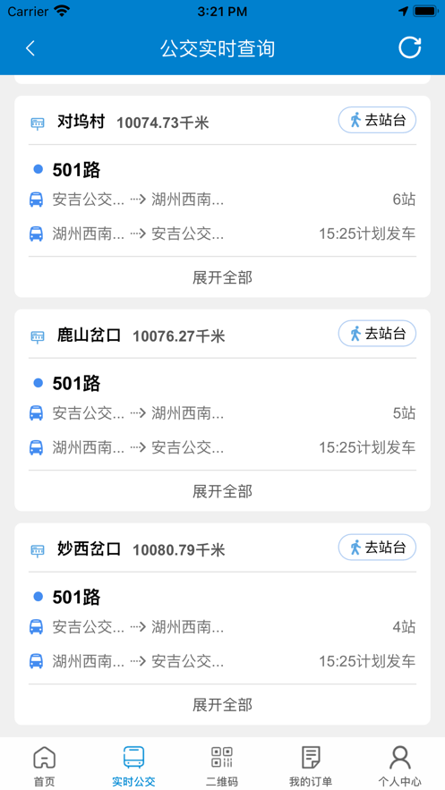 快点出行2
