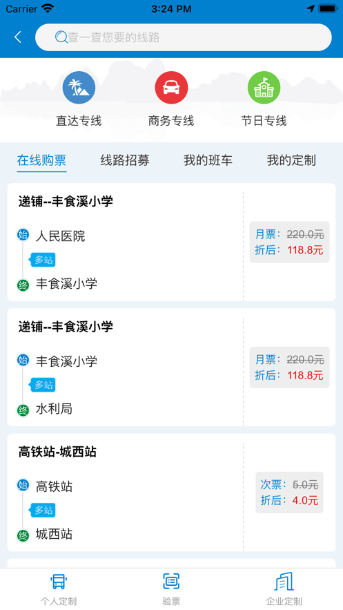 快点出行3