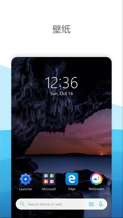 微软桌面app1