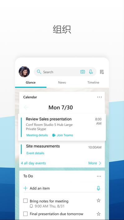 微软桌面app3