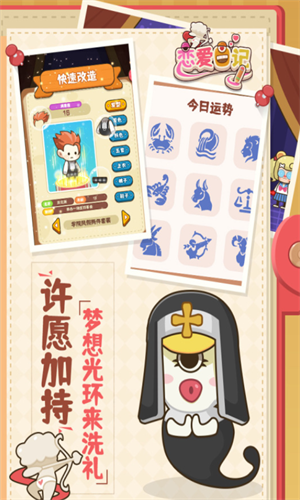 恋爱日记2