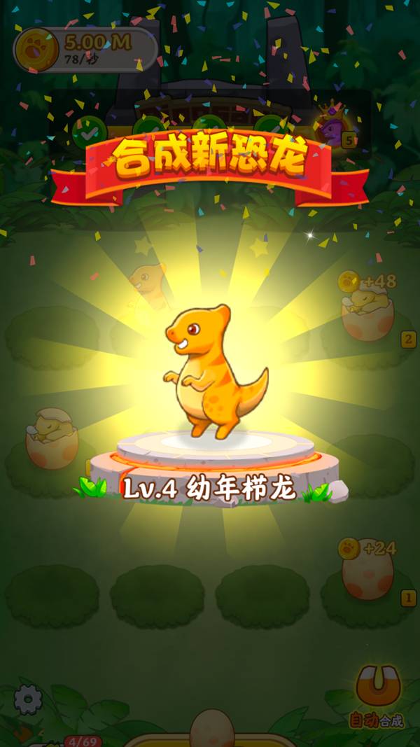恐龙多多红包版2