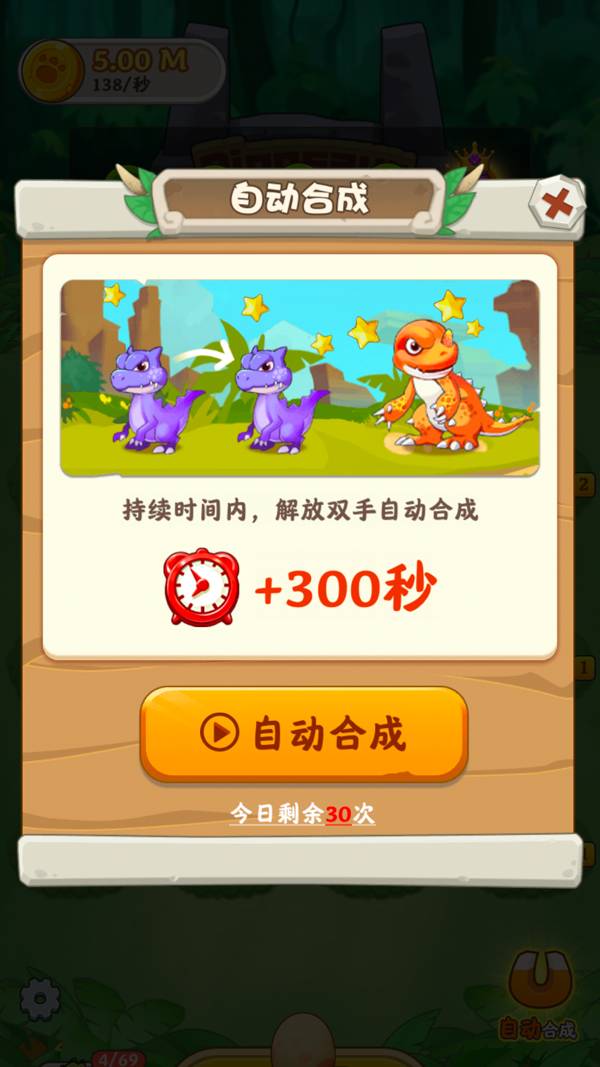 恐龙多多红包版3