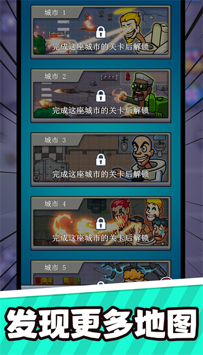 怪物特战队1