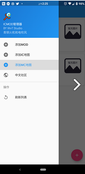 我的世界inner4
