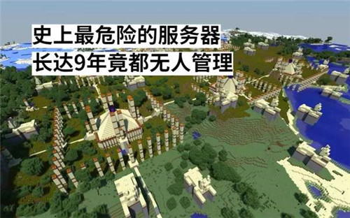 我的世界2b2t版本1