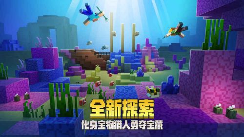 我的世界2.5.5拔刀剑1