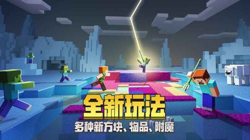 我的世界2.5.5拔刀剑2