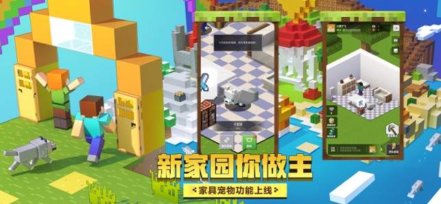 我的世界1.7.4基岩版4