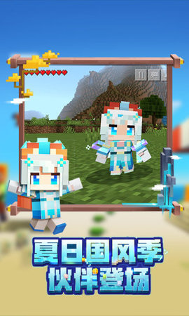 我的世界1.7.10基岩版3