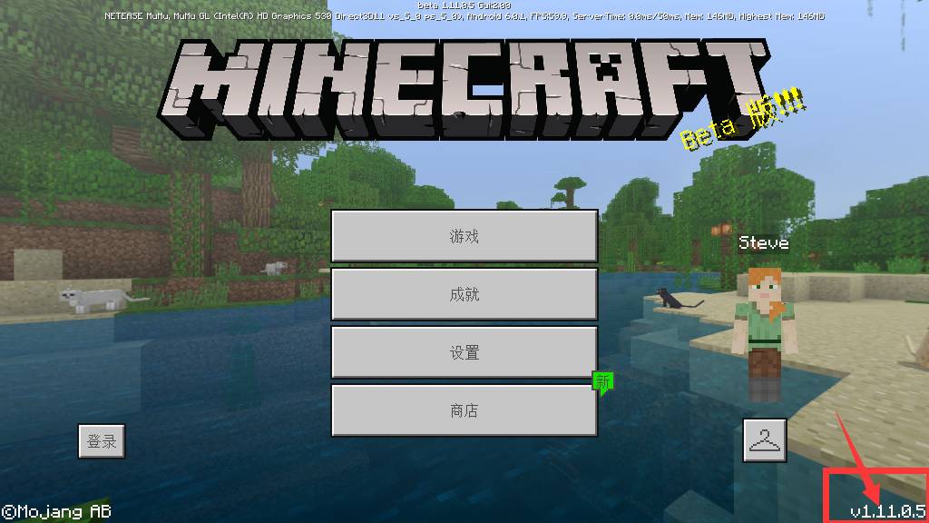 我的世界v1.11.0.51