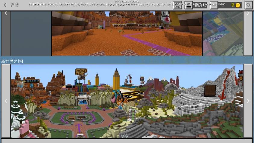 我的世界v1.11.0.53